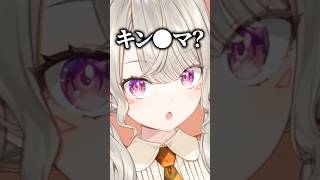 藍沢エマの「キン●マ発言」を知る小森めと【ぶいすぽ/切り抜き/小森めと/ニチアサ】