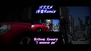 暇なんでRemix作りました【I wanna go】有名洋楽紹介【Britney Spears】#shorts