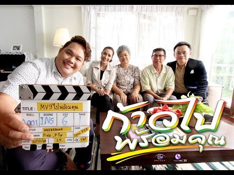 คลิกเพื่อดูคลิปวิดีโอ