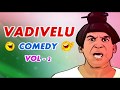 Vadivelu Comedy Vol 2 Vadivelu Best Comedy Vadivelu Comedy Scenes Vadivelu Full Comedy Scenes
