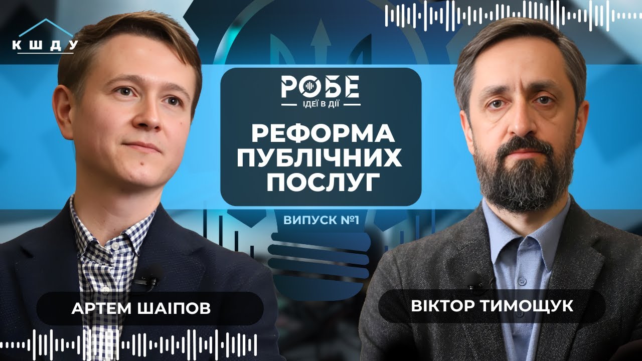 Подкаст