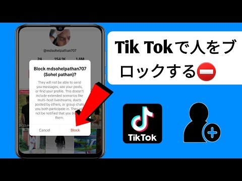 TikTokは特定の単語を含むコメントをブロックする
