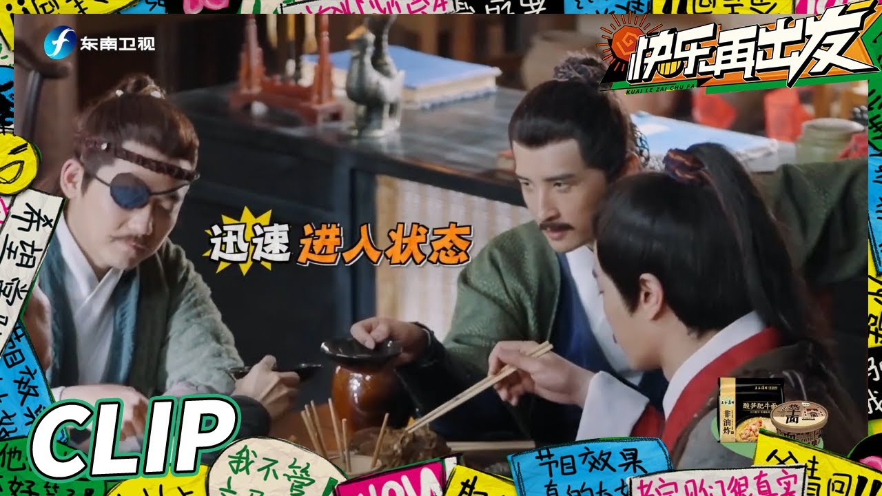 【抢先看】再就业男团群演初体验：全员飙戏迈向影视圈第一步！ 《快乐再出发》Go for Happiness EP3丨HunanTV