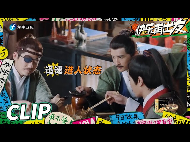 【抢先看】再就业男团群演初体验：全员飙戏迈向影视圈第一步！ 《快乐再出发》Go for Happiness EP3丨HunanTV