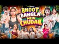 Bhoot Bangla Mein Chudail || We 3 || Aditi Sharma