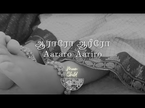 Bombay Jayashri - Aaraaro Aariro (Official Video) - Moon Child