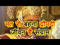 Mahabharat Episode 64 Doha Mahabharat Doha Doha By Mahendra Kapoor Doha Status Anmolitha