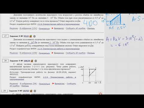 ЕГЭ Физика Задание №9#9533