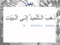 l’arabe pour les francophones leçon23(Ajoutée par Sibawayh2010)