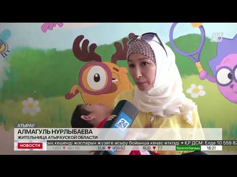 «Эмбамунайгаз» помогает особенным детям 24 КЗ 