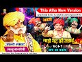 The Full Battle Of Mado Garh Vol 1 Revenge For The Father Alha Samrat Lallu Bajpai Alha Uda