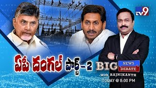 Big News Big Debate : YCP TDP Corruption Battle In AP – Rajinikanth