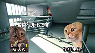 特撮好きがやらかした話 その２ #猫ミーム #猫マニ