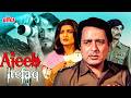 Ajeeb Itefaq 1989 80s Superhit Suspense Hindi Movie Navin Nischol Sarika Vijayendra Ghatge