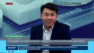 Взлеты и падения тенге: Нефть дорожает, а нацвалюта не реагирует?