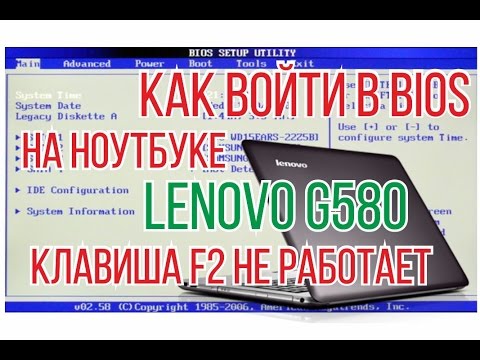 Генератор паролей биос lenovo