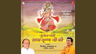 Download lagu Shree Radha Hamri Gori Gori, Gore Mukh Pe Til Banyo, Radhe Tu Badbhagini, Gwar Di Rajkumar... mp3