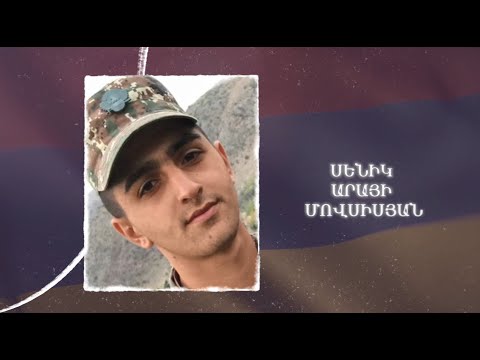 Ձեզ բացակա չենք դնի․ Սենիկ Մովսիսյան