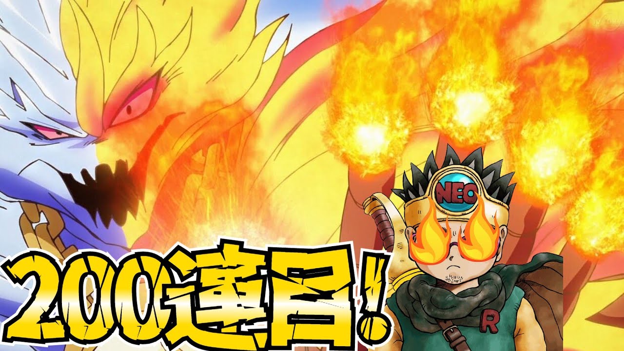 【魂の絆】＃409 フィンガーフレアボムズ狙って200連目!!!NEO好調を続けることはできるのか!?【ダイの大冒険 魂の絆 ゲーム アプリ】