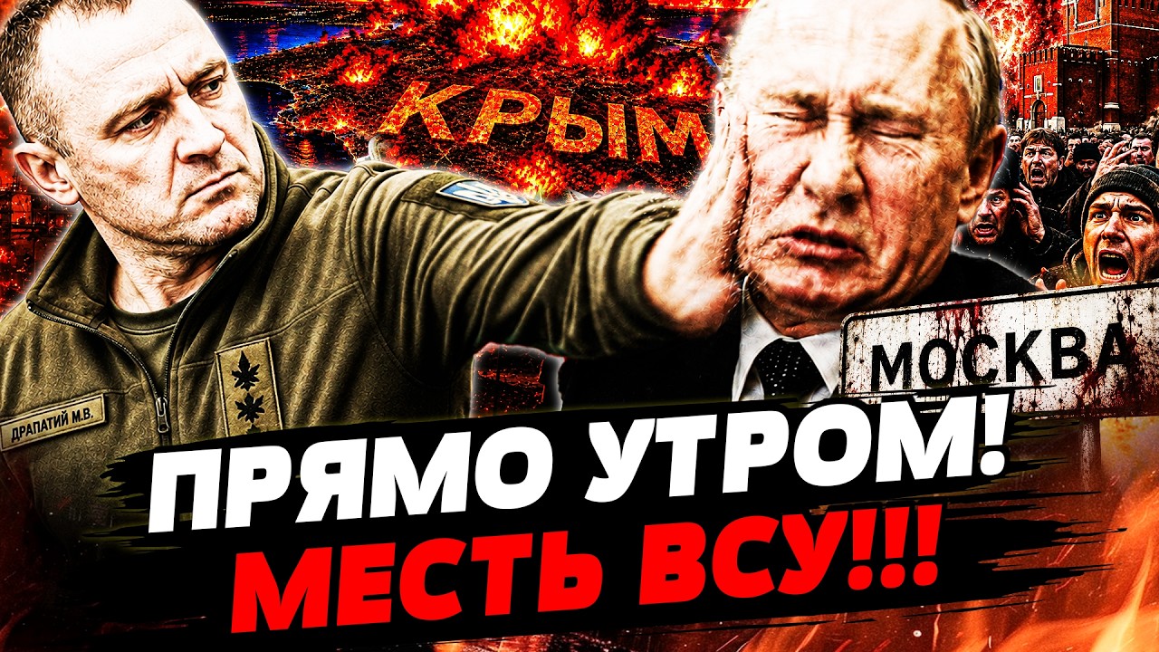 💥СТРАШНАЯ МЕСТЬ ДРАПАТОГО: РУССКИЕ НЕ ВЫДЕРЖАЛИ! КРЫМ ОТБИРАЮТ! | УКРАИНА СЕ