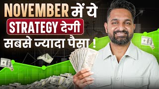 Best Strategy For November  2024🔥😲 | Make Profit 💰 | Theta Gainers | Option Selling