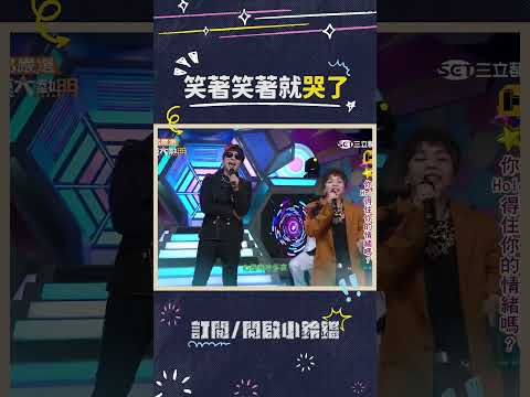 看一次笑一次...曹大哥走好R.I.P #曹西平 #派翠克 #愛的初體驗 #綜藝大熱門