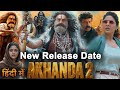 Akhanda 2 Hindi Dubbed Release Date Confirmed Balakrishna 10th December 2025 New Update