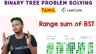 YouTube video 'Range Sum of BST | Binary Search Tree | Leetcode | in தமிழ்'