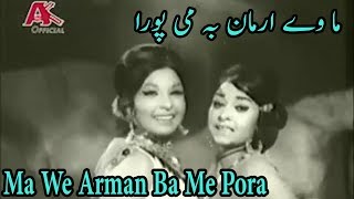 Ma We Arman Ba Me Pora  Pashto Old Songs  AK Offic