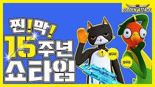 또 쇼타임이벤트? 및샤크테일 재출시