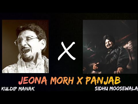Jeona Morh X Panjab | Sidhu Moosewala | Kuldip Manak | Josh Sidhu | Audio Remix 2024