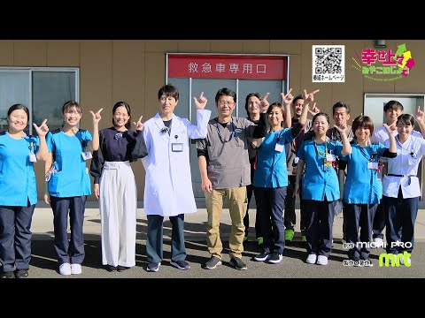 2023年12月27日(水)放送 第39回 救急医療を担う！市郡医師会病院