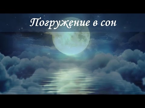 ~~Музыка для глубокого сна и восстановления сил~~