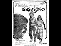 Navvulalona Puvvula Vana Madhura Geetam 1981