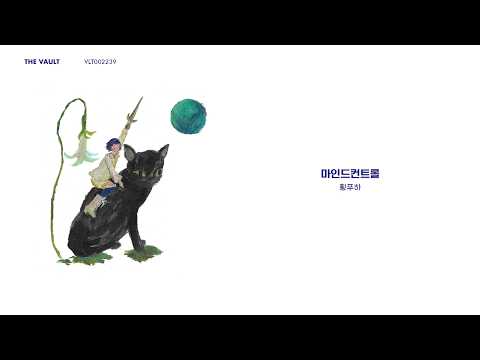 마인드컨트롤