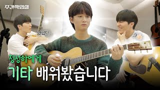 Download lagu 정성하 초대석 ㅣ 적재의 주간작업실 mp3