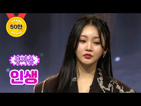홍지윤 - 인생 화요일은 밤이 좋아 19화 220412 방송