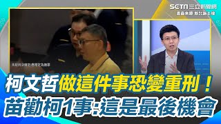 [討論] 被阿苗和李正浩笑死