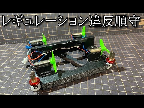 ダウンフォース搭載0輪駆動ミニ四駆の動画