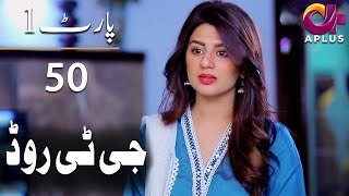 Download lagu Pakistani Drama | GT Road - Episode 50 | Aplus Dramas | Part 1 | Inayat, Sonia Mishal, Kashif | CC1O mp3 Download lagu Pakistani Drama | GT Road - Episode 50 | Aplus Dramas | Part 1 | Inayat, Sonia Mishal, Kashif | CC1O mp3