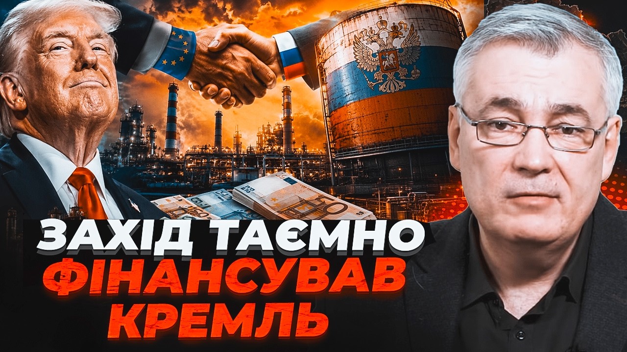 💥ЦЕ ШОКУЄ КОЖНОГО! Снєгирьов розкрив брудну схему європейських гігантів, я?