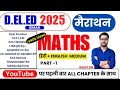 मैथ्स मैराथन क्लास Deled All Chapter Maths Theory के साथ B