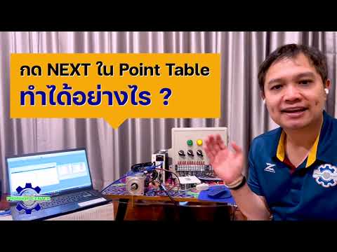 กด next ใน point table