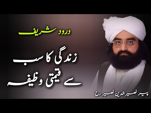 Zindagi ka sabse kimati wazifa | Peer Naseeruddin Naseer Quotes on Darood Sharif | Studio one