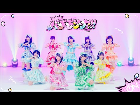 【DancePractice】バチモリーナ！！！/ iON!【iLiFE!妹ユニット】