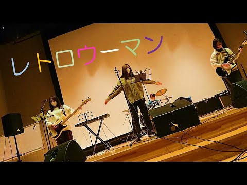 レトロウーマン