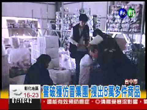 年貨商機無限 山寨貨搶攻!