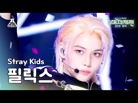 Felix - LALALALA - Gayo Daejejeon 2023 MBC Gayo Daejejeon