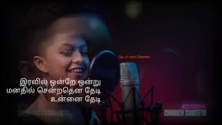 Manike Mage Hithe  Tamil Lyrics  Yohani  Viral vid