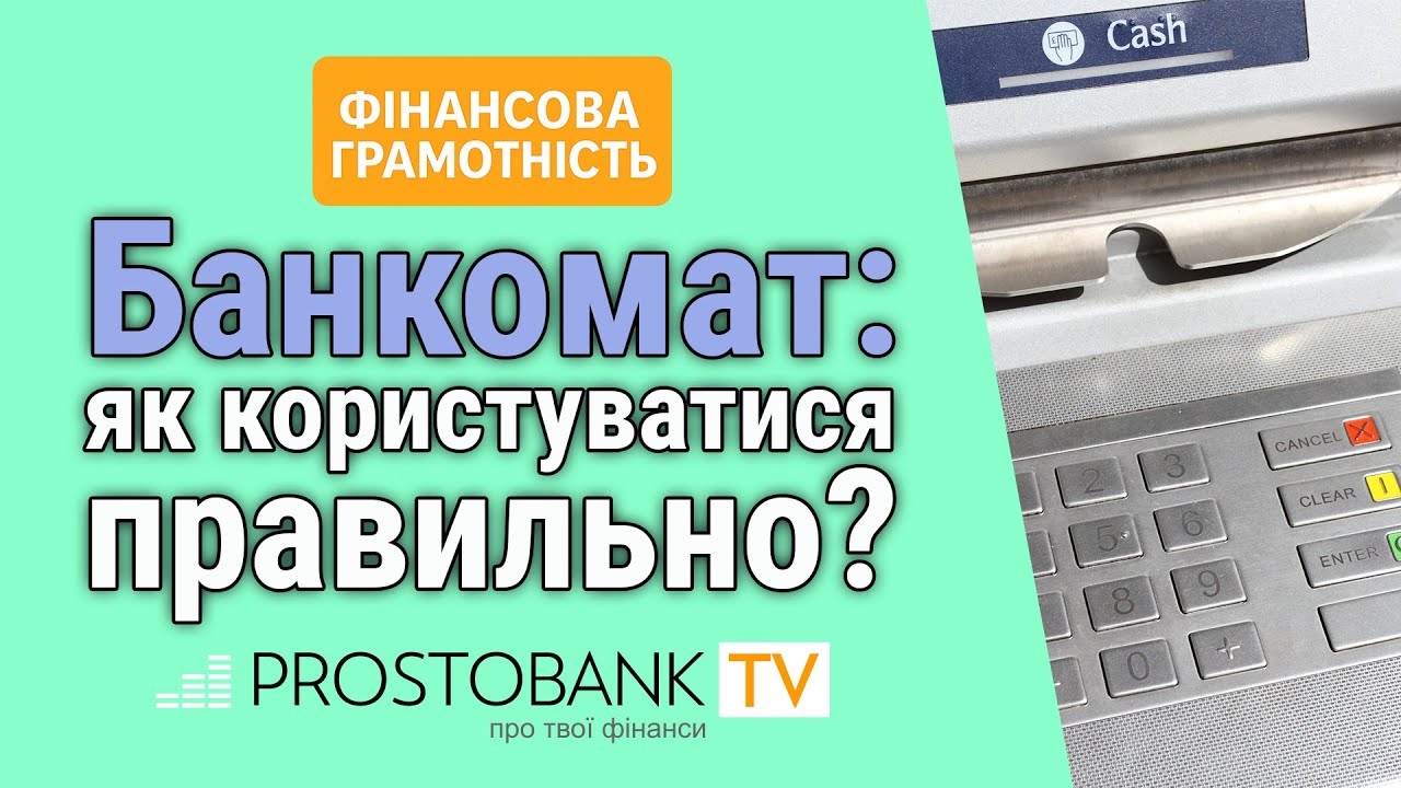 Корисне відео